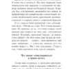 Сара Джио: Сладко-горькая история