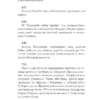 Рамон Наварете: Испания. Полная история