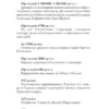 Рамон Наварете: Испания. Полная история