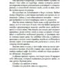 Тесс Герритсен: Хирург