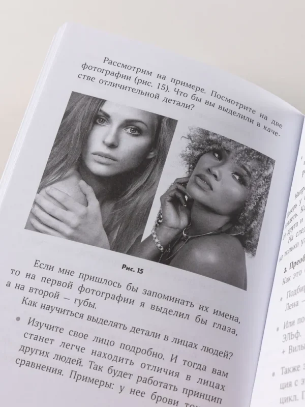 Андрей Сафронов: Суперпамять за семь шагов. Книга-тренинг