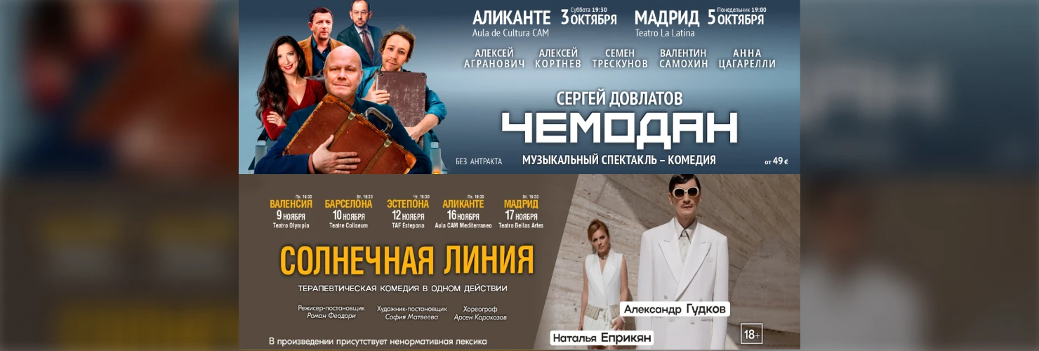 Билеты на русские мероприятия и концерты ruskniga