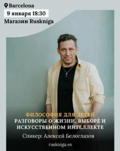 9 января — Философия для детей ruskniga