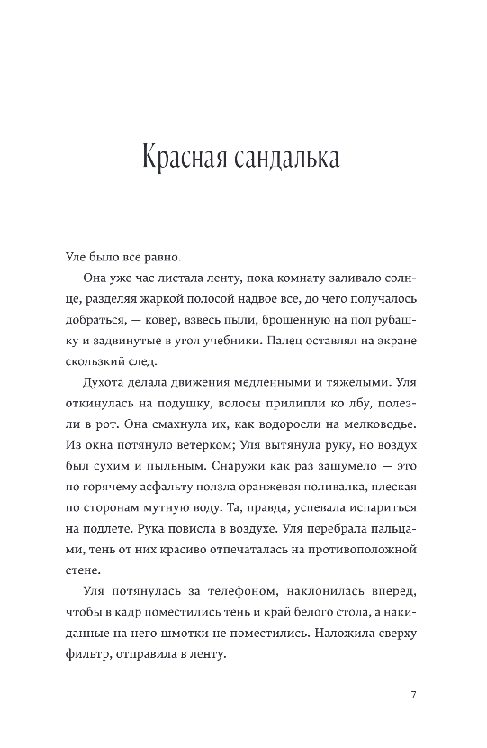 Ольга Птицева: Там, где цветет полынь (кинообложка)