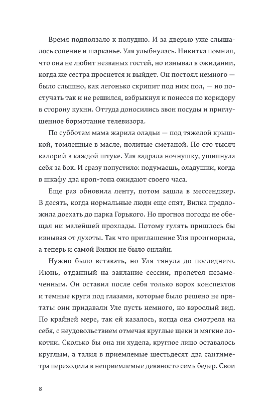 Ольга Птицева: Там, где цветет полынь (кинообложка)