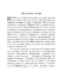 Томас Кенилли: Список Шиндлера (Pocket book)