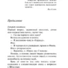 Агата Кристи: Пассажир из Франкфурта
