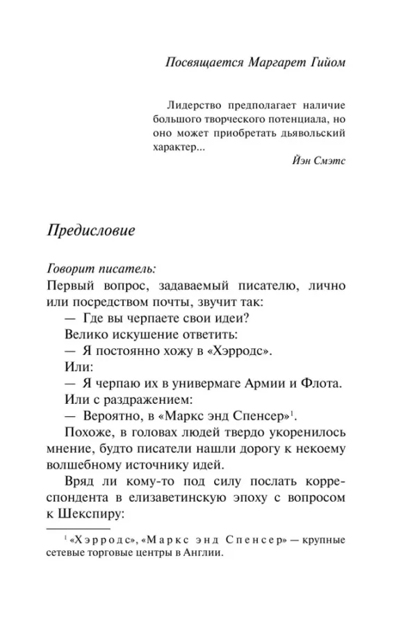 Агата Кристи: Пассажир из Франкфурта