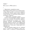 Агата Кристи: Пассажир из Франкфурта