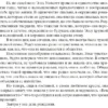 Кристин Ханна: Четыре ветра