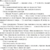 Кристин Ханна: Четыре ветра