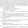 Кристин Ханна: Четыре ветра