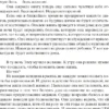 Кристин Ханна: Четыре ветра