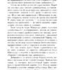 Томас Кенилли: Список Шиндлера (Pocket book)