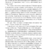 Стивен Кинг: Воспламеняющая (Хиты экрана)