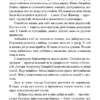 Мария Омар: Мед и немного полыни
