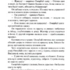 Мария Омар: Мед и немного полыни