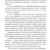 Мария Омар: Мед и немного полыни