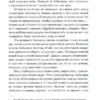 Мария Омар: Мед и немного полыни