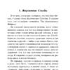 Иэн Бэнкс: Осиная Фабрика