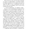 Иэн Бэнкс: Осиная Фабрика