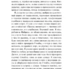 Иэн Бэнкс: Осиная Фабрика
