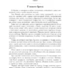Кора Антарова: Две жизни. Комплект из 4 книг (мягкий переплет)