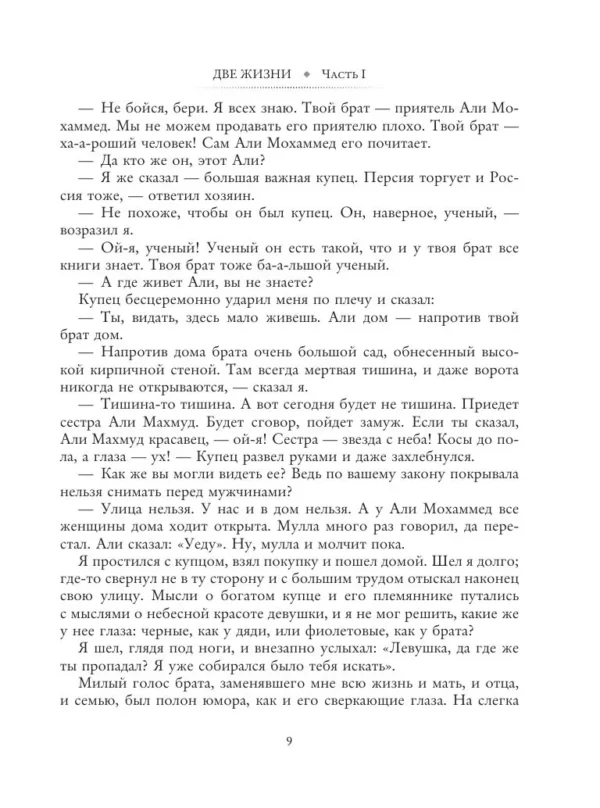 Кора Антарова: Две жизни. Комплект из 4 книг (мягкий переплет)