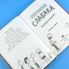 Джефф Кинни: Дневник слабака 7. Третий лишний