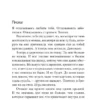 Джон Маррс: Тьма между нами