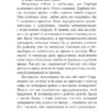 Джон Маррс: Тьма между нами