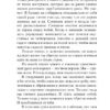 Джон Маррс: Тьма между нами