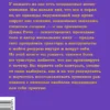 Дэвид Ричо: Эмоциональные триггеры. Как понять, что вас огорчает, злит или пугает, и обратить реакцию в ресурс
