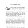 Николас Спаркс: Дневник памяти (Спаркс: чудо любви)