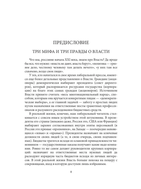 Михаил Хазин: Лестница в небо