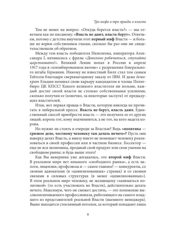 Михаил Хазин: Лестница в небо