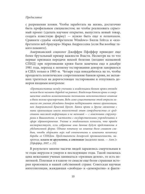Михаил Хазин: Лестница в небо
