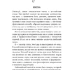 Реджина Томасауэр: Женщина, которая светится изнутри. Как найти свой источник женской силы и сексуальности