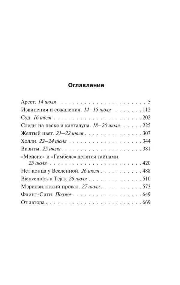Стивен Кинг: Чужак (Эксклюзивная классика)