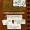 Джефф Кинни: Дневник слабака 7. Третий лишний