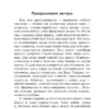 Стивен Кинг: Сияние (мягкий переплет)