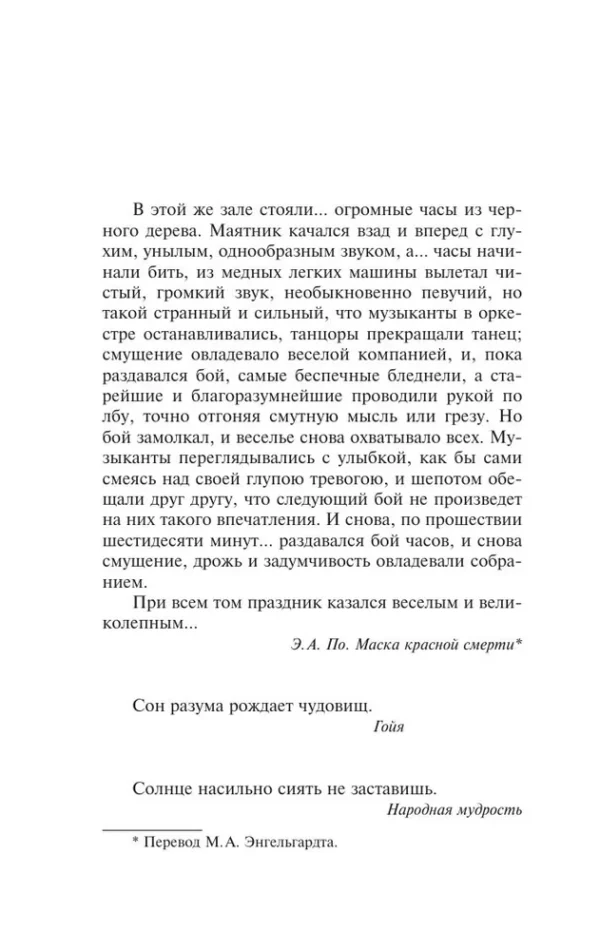 Стивен Кинг: Сияние (мягкий переплет)
