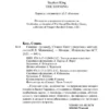 Стивен Кинг: Сияние (мягкий переплет)