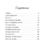 Николас Спаркс: Дневник памяти (Спаркс: чудо любви)