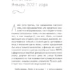 Фрай Макс: Ловцы книг. Волна вероятности