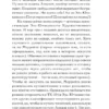 Фрай Макс: Ловцы книг. Волна вероятности