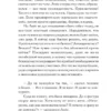 Фрай Макс: Ловцы книг. Волна вероятности