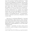 Фрай Макс: Ловцы книг. Волна вероятности