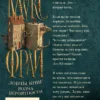 Фрай Макс: Ловцы книг. Волна вероятности