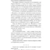 Сьерра Симоне: Грешник